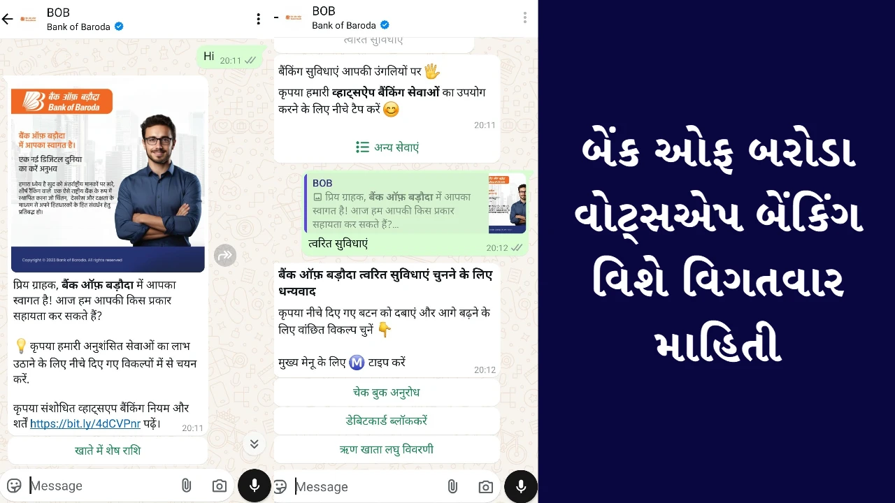 Screen Shot Of BOB WhatsApp Banking With Gujarati Text