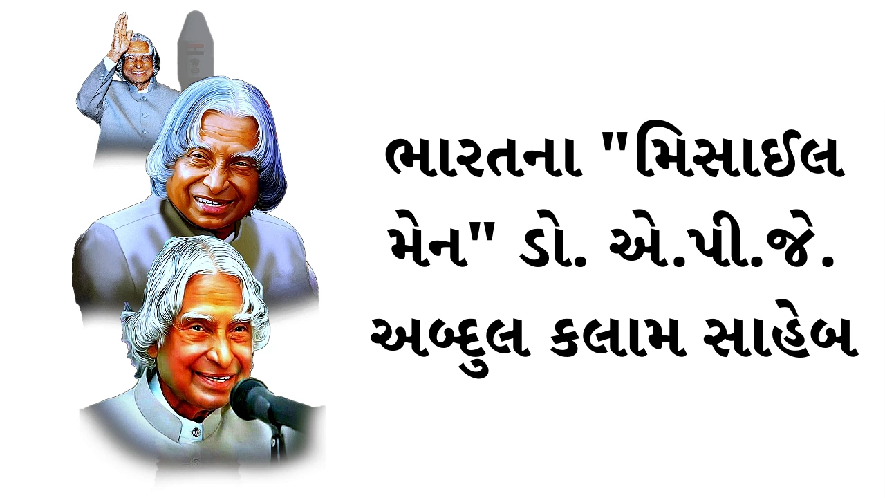 Dr. APJ Abdul Kalam