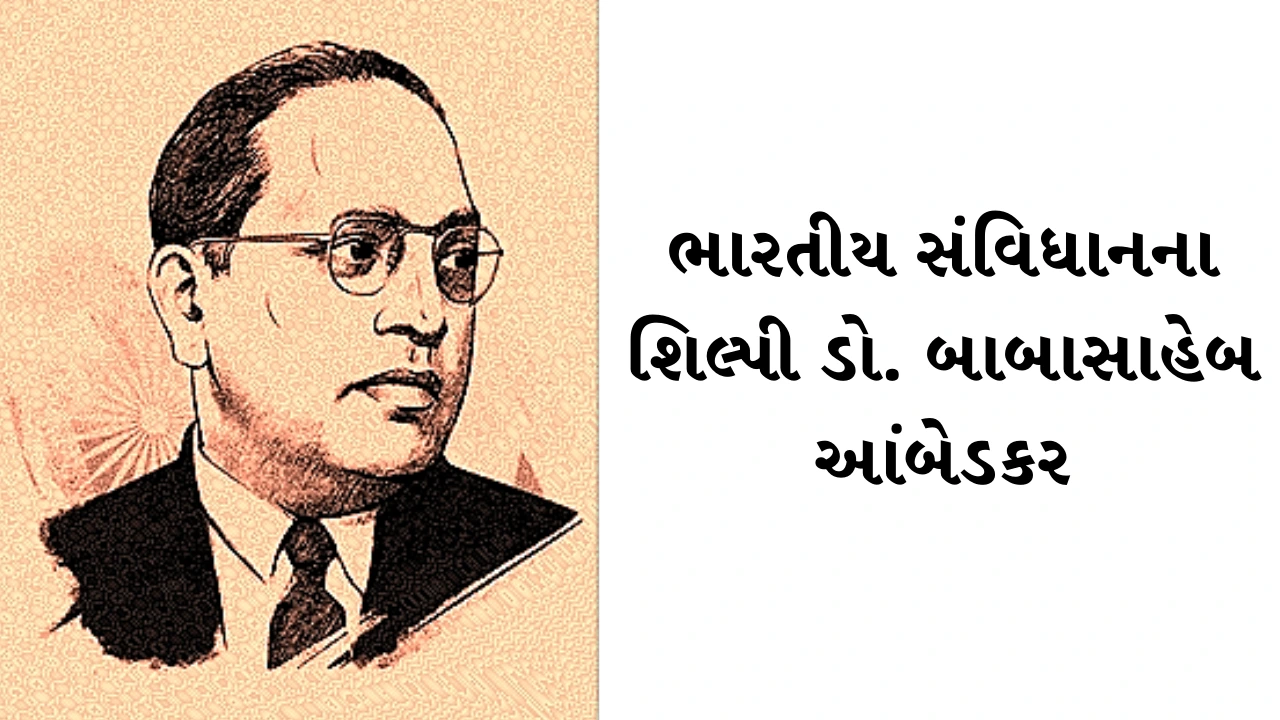 Dr. B. R. Ambedkar