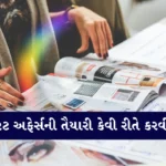 How To Prepare For Current Affairs In Gujarati