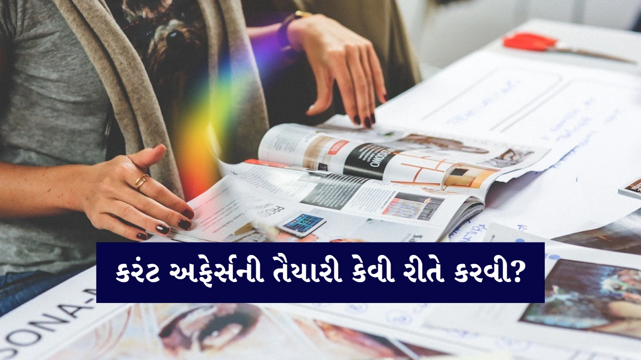 How To Prepare For Current Affairs In Gujarati