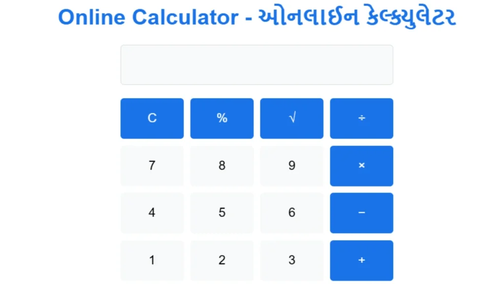 Simple Online Calculator