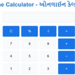 Simple Online Calculator