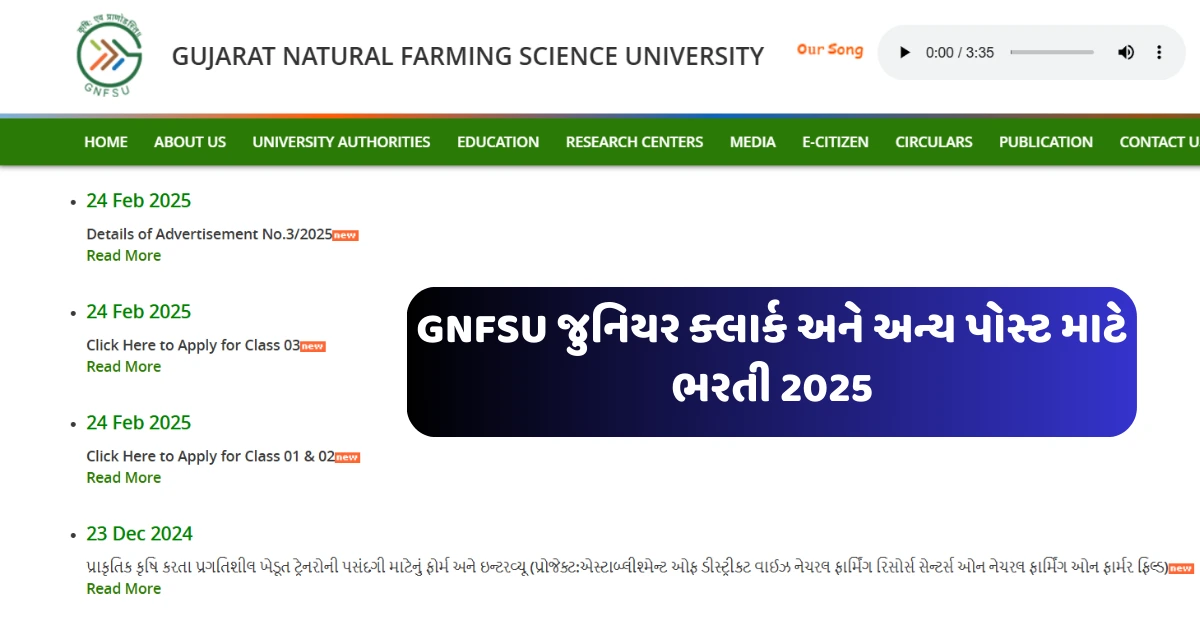 GNFSU Junior Clerk And Other Posts Recruitment 2025