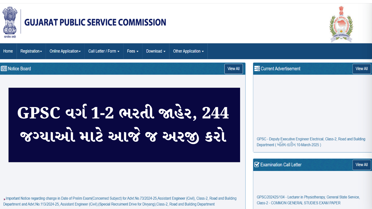 GPSC Class 1-2 Notification Out - Apply Online Now